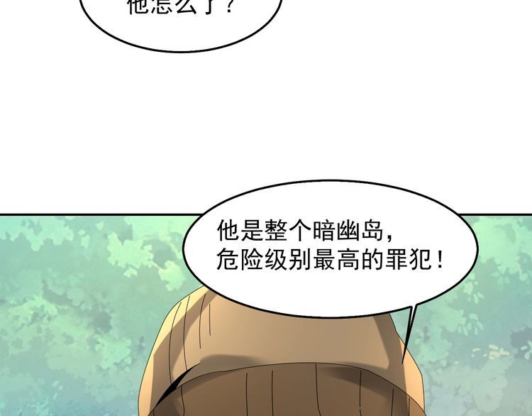 第87话“师徒”87