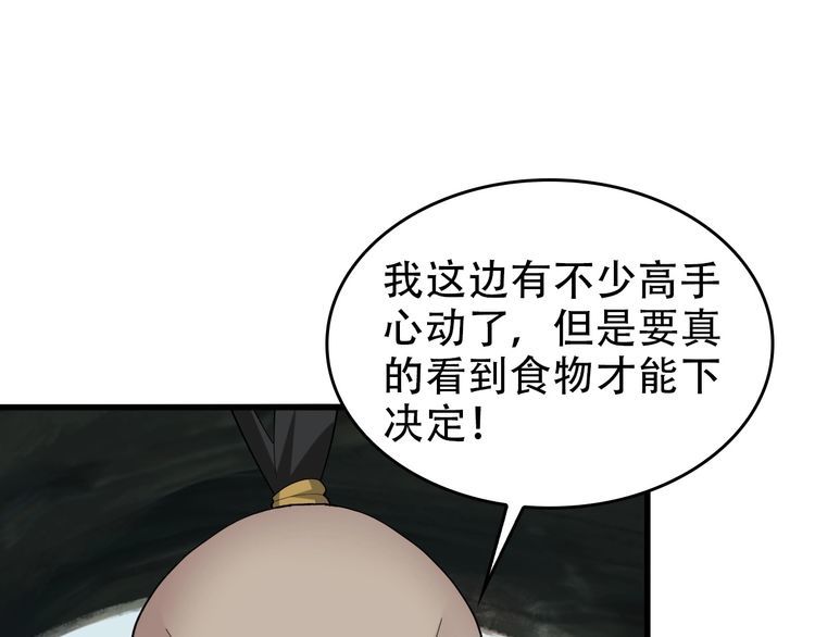 第96话“原形毕露”23