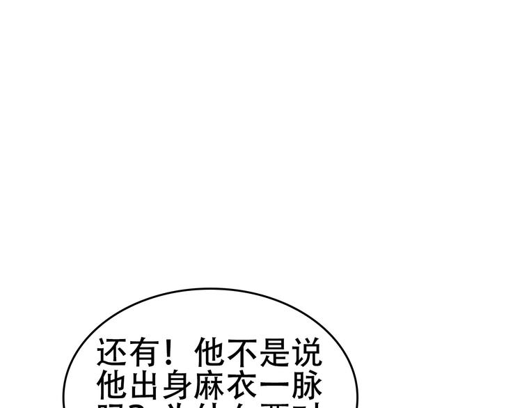 第57话 诡厄之地63