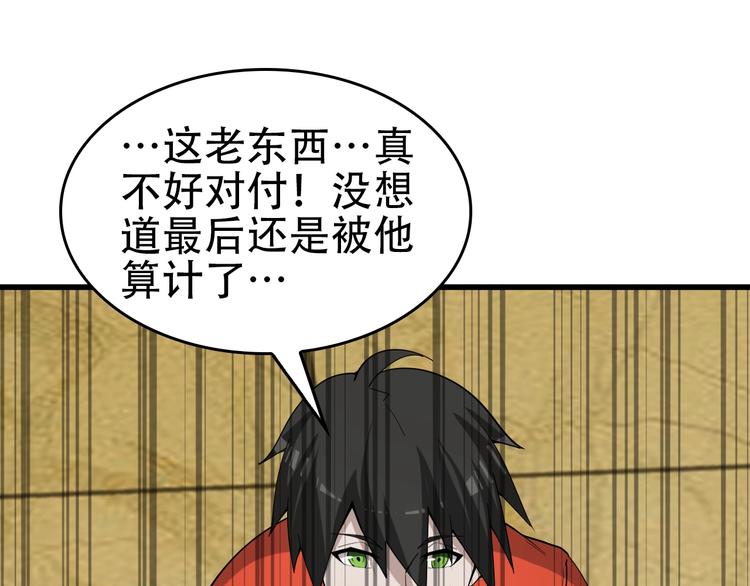 第62话 背后的阴谋7