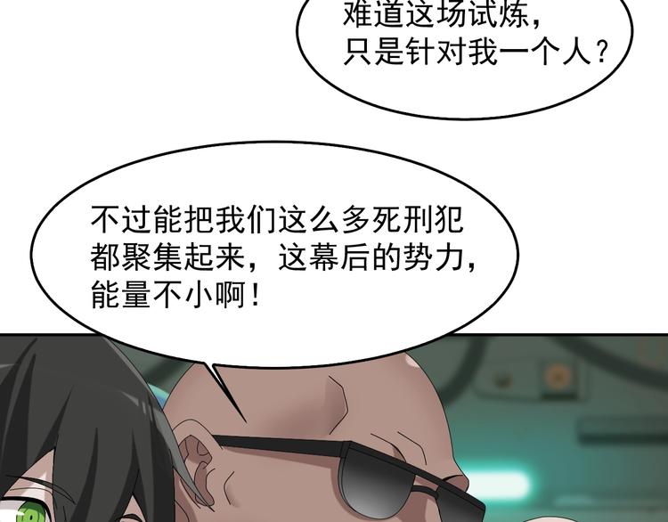 第77话 试炼开始！64