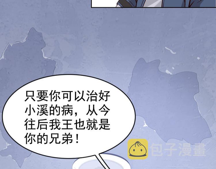 第3话 莫神仙146