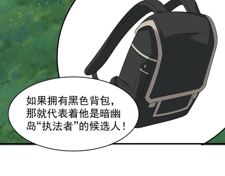 第78话 岛上的目标！66