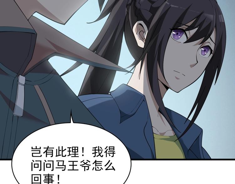 第29话 一胖毁所有！！10