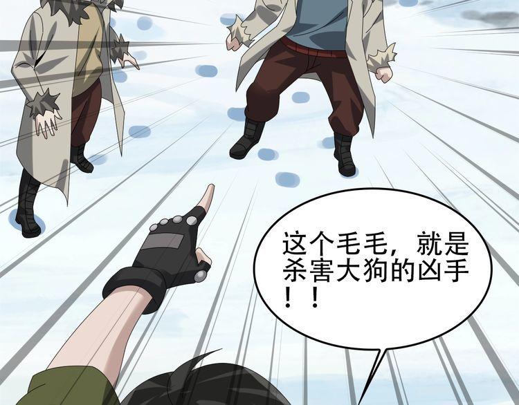 第91话“约战全场”45