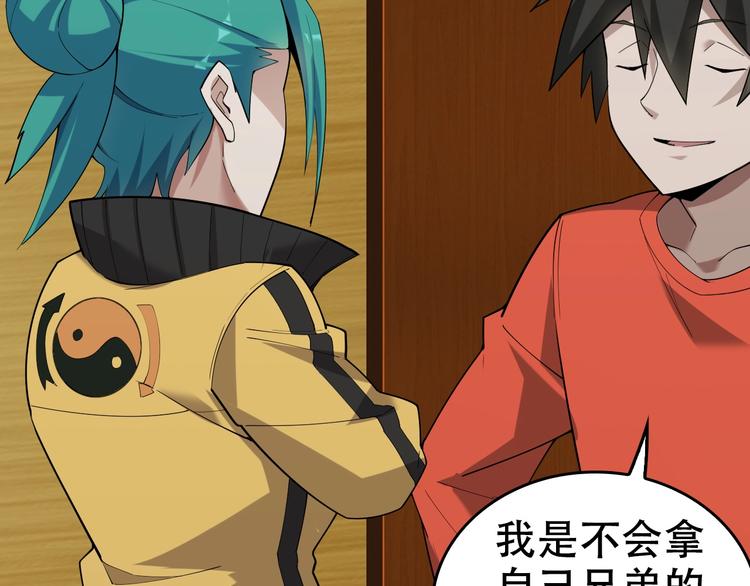 第54话 办正事！22