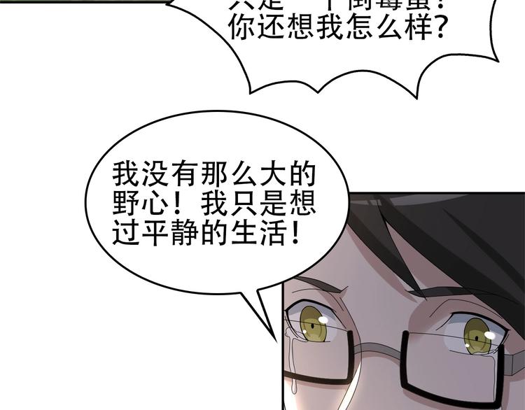 第71话 弱点78