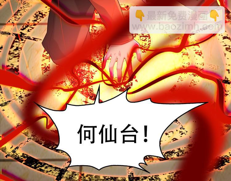 第61话 李高楼中招？！38