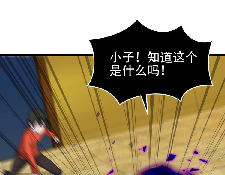第61话 李高楼中招？！88