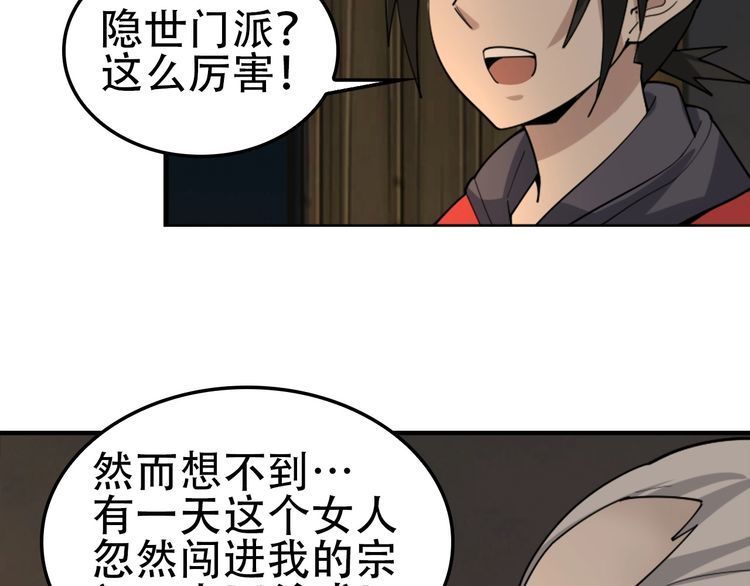 第107话 “替天行道”41