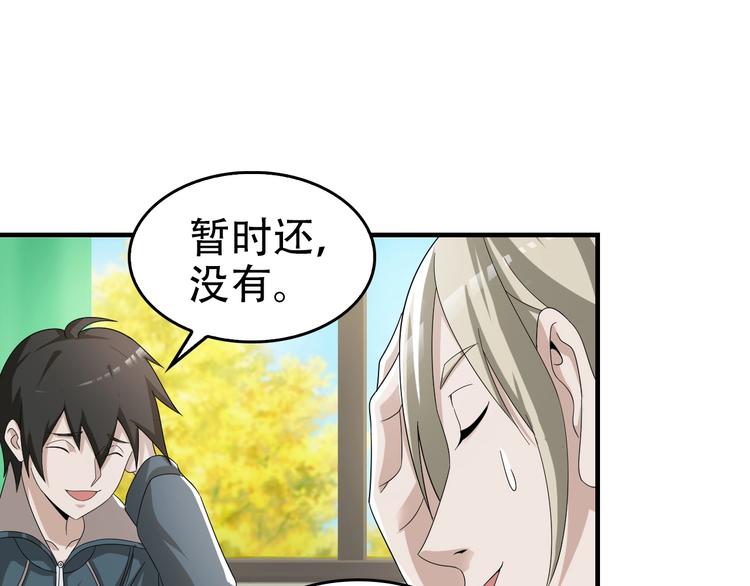 第66话 真正的敌人77