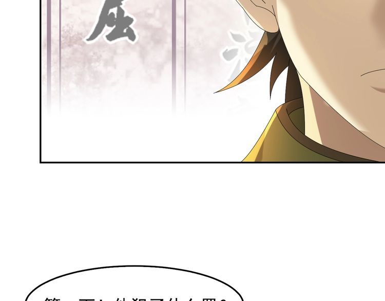 第87话“师徒”94
