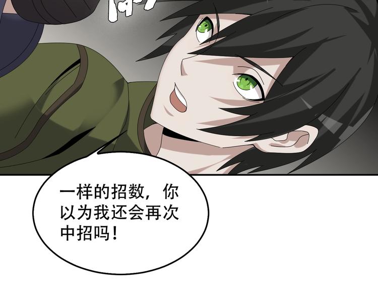 第79话 龙符的威力49