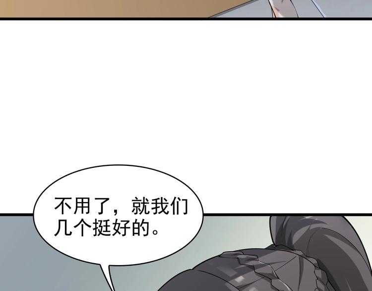 第34话 逼我弃权？不可能！8