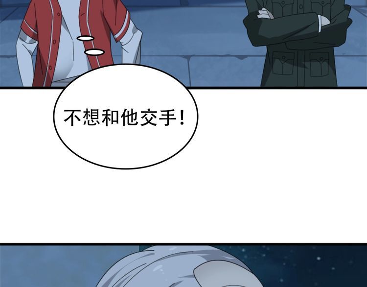 第105话“意料之外”25