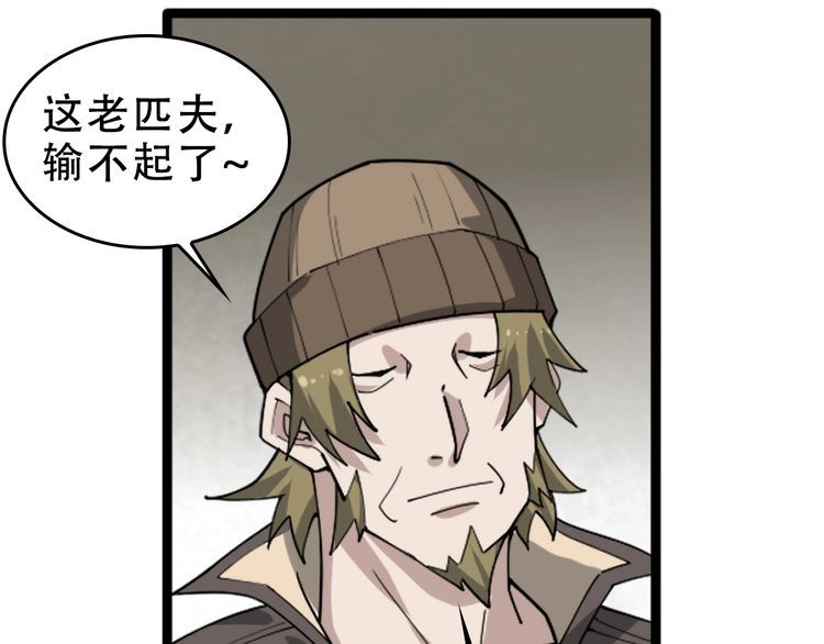 第103话“重返东海”42