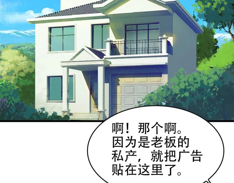 第48话 神机妙算89