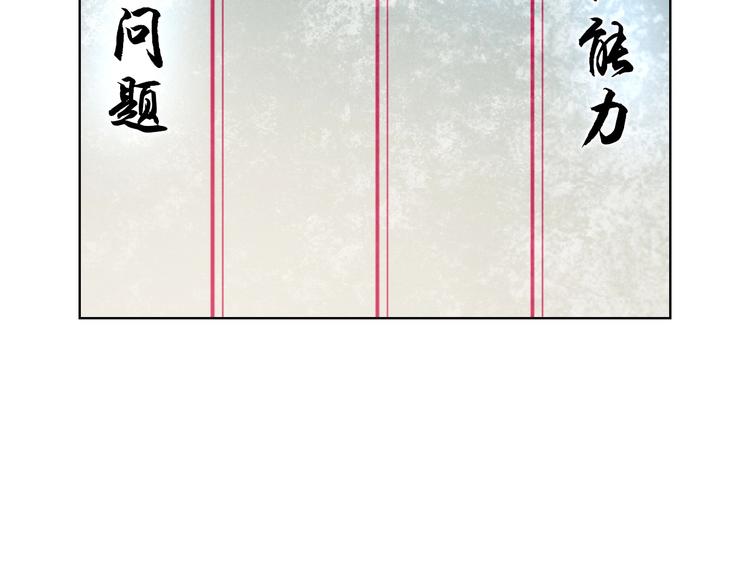 第36话 黑客竟是?!71