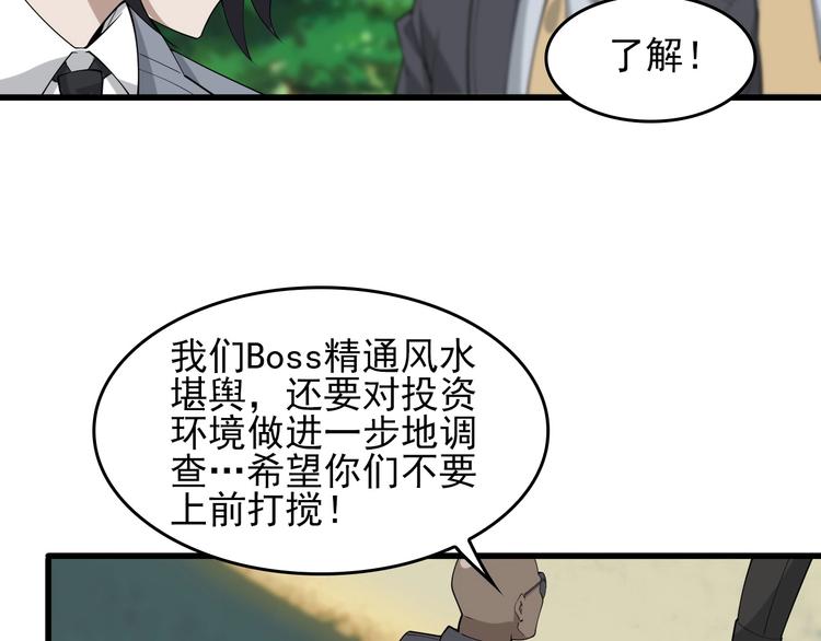 第41话 大姐头14