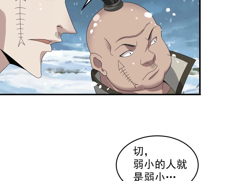 第89话 “暗幽岛的规则”17