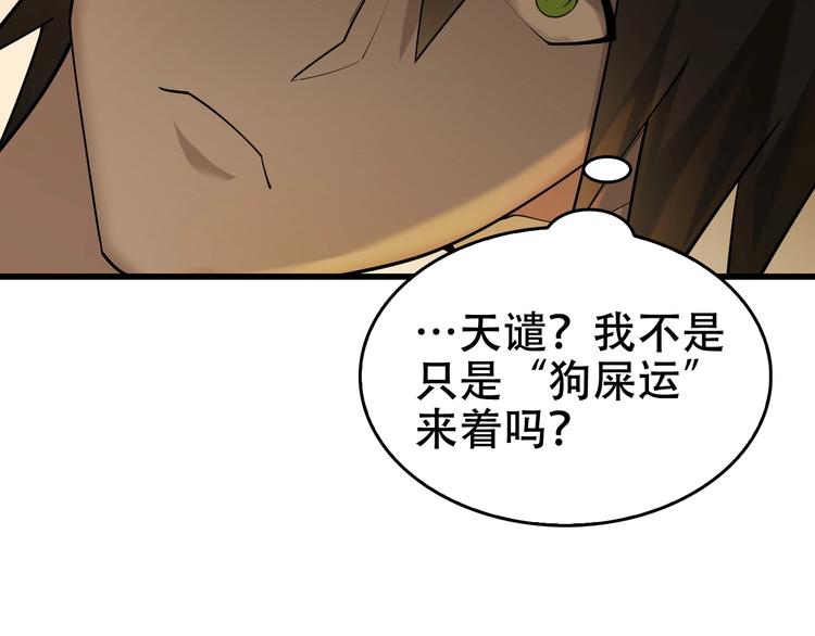 第58话 过河拆桥37