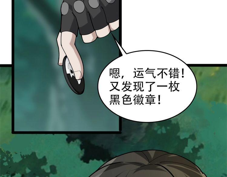 第102话“王者归来”8