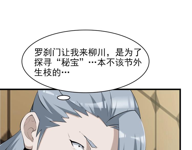 第20话 秘宝65