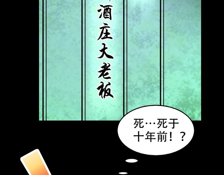 第104话 “酒厂惊魂”93