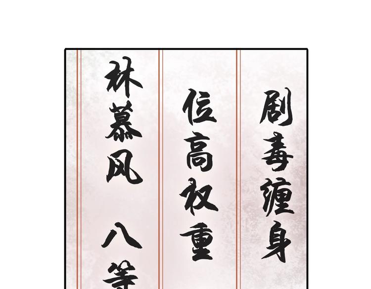 第8话 下毒？76