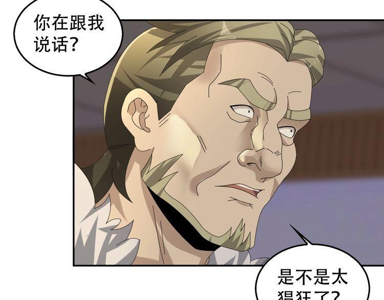 第83话 缓兵之计！50