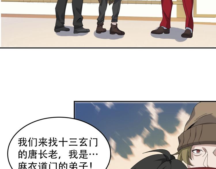 第73话 你果然没让我失望7