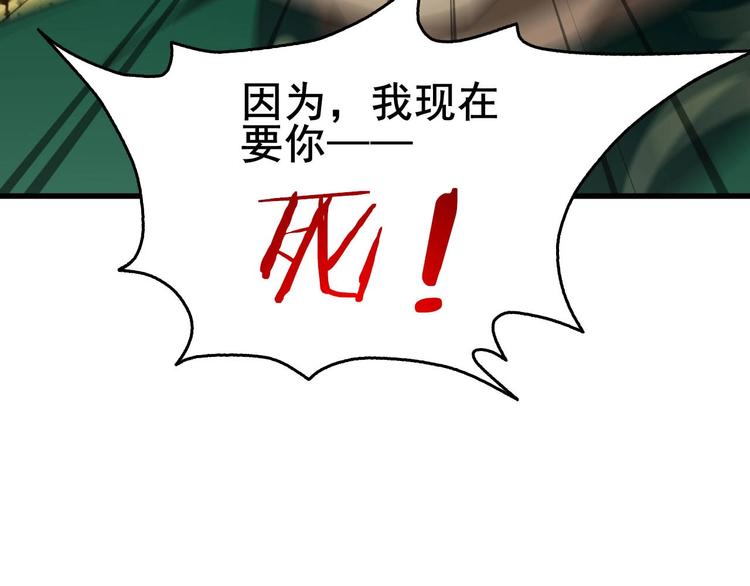 第59话 对抗命格之力102