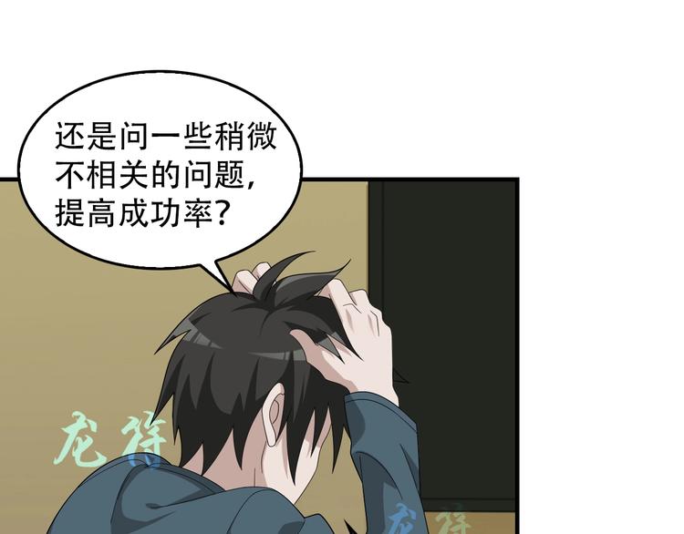 第74话 苏家少主44