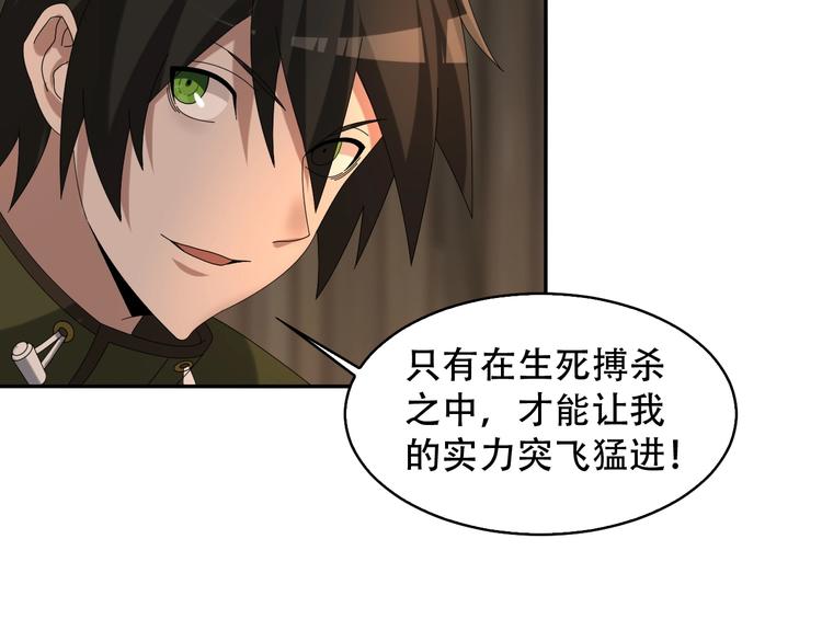 第79话 龙符的威力79