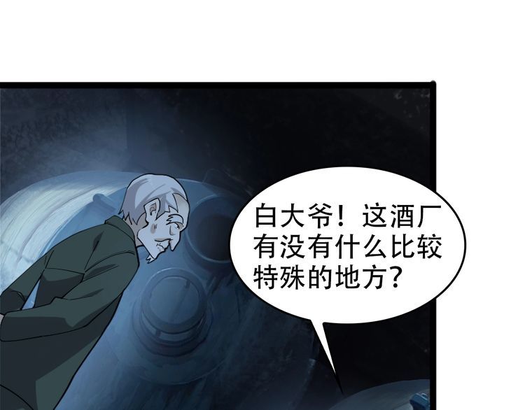 第104话 “酒厂惊魂”69