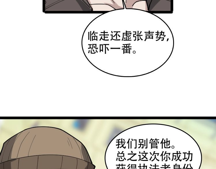 第103话“重返东海”43