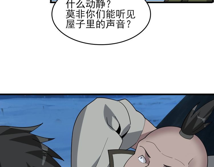 第93话“阴云密布”50