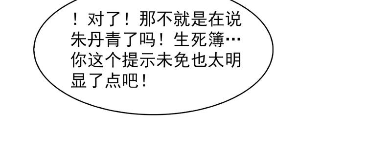 第36话 黑客竟是?!76