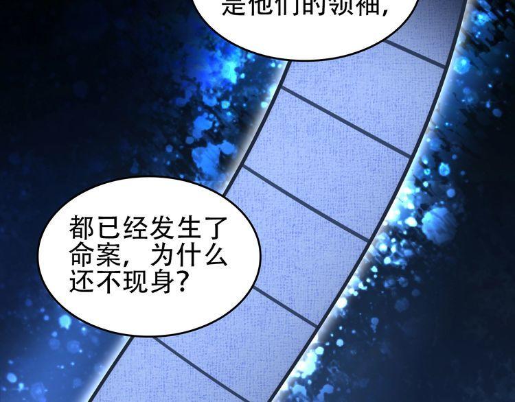 第92话“事与愿违”83