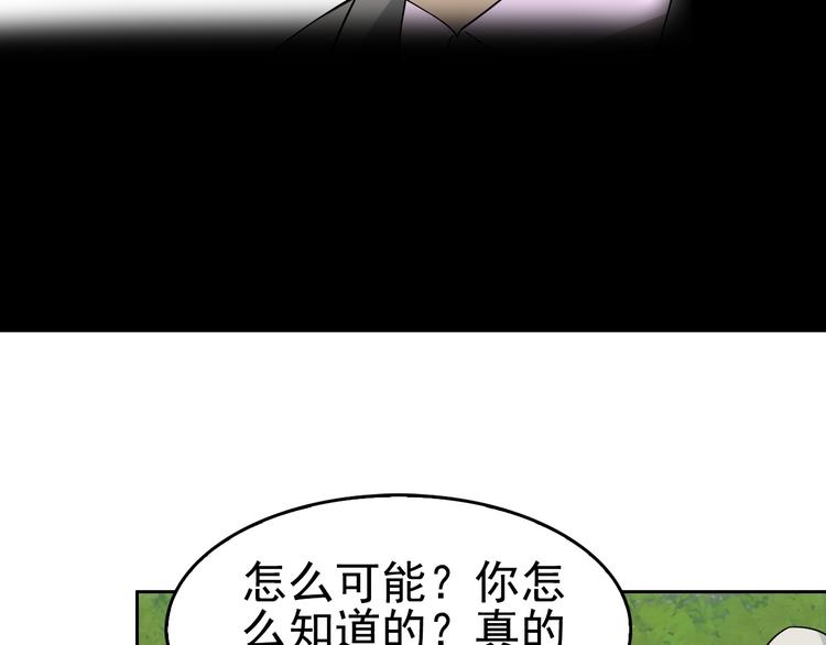 第43话 大师遇上搅局者！13