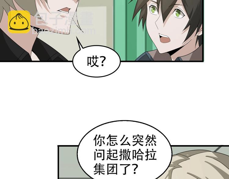 第66话 真正的敌人42