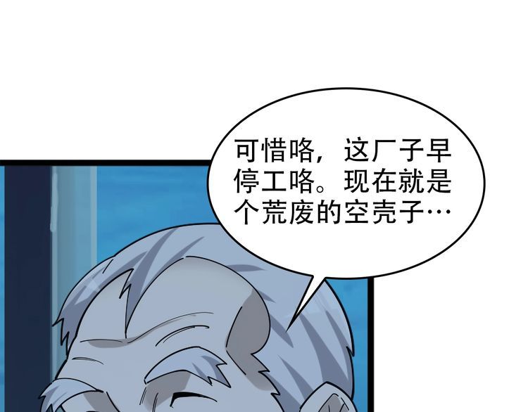 第104话 “酒厂惊魂”59