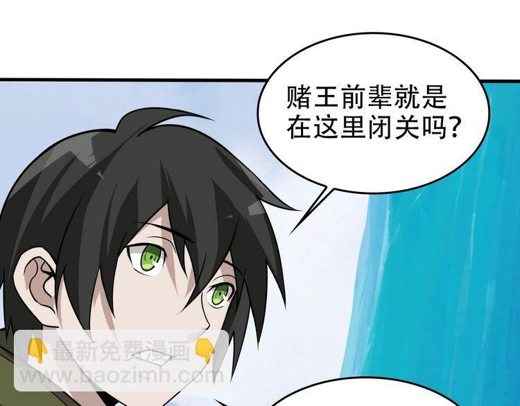 第96话“原形毕露”80