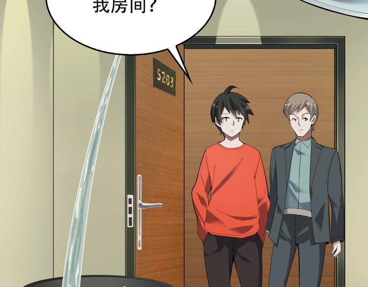 第51话 突然的危机5