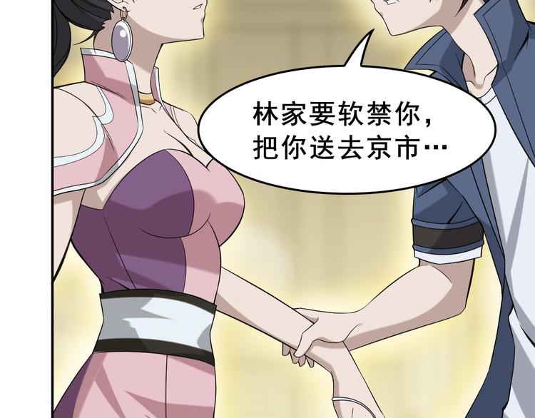 第8话 下毒？26
