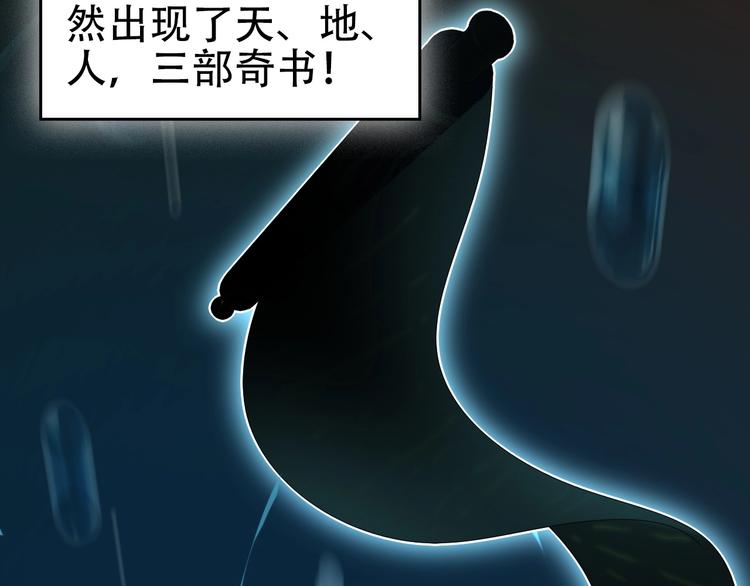 第45话 紫微星命格！46