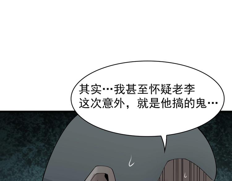第30话 绝不放过他！57