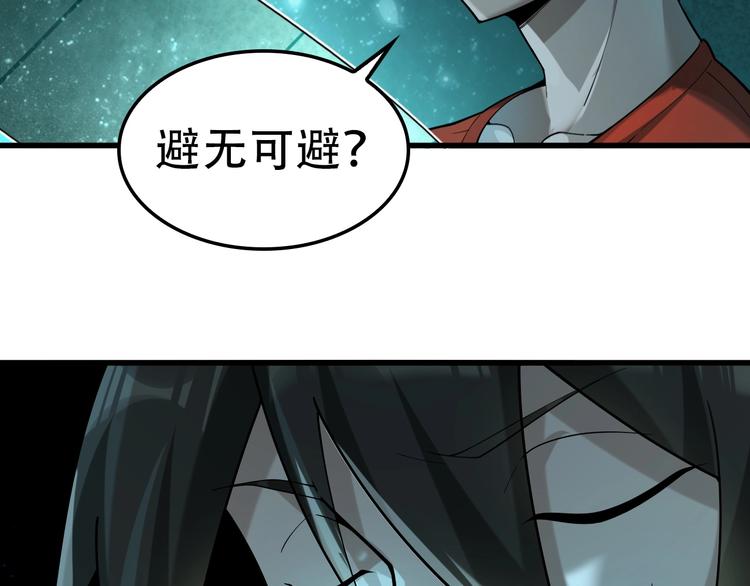 第56话 进入“鬼楼”59