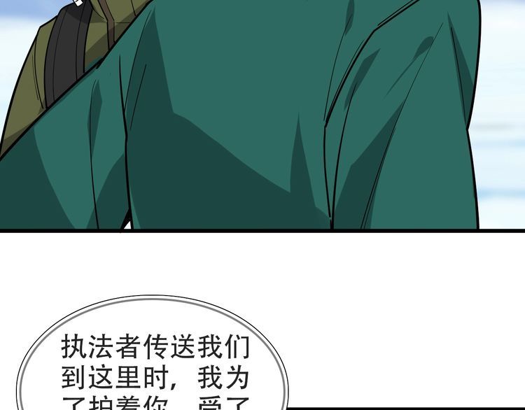 第98话“雪狼降临”51
