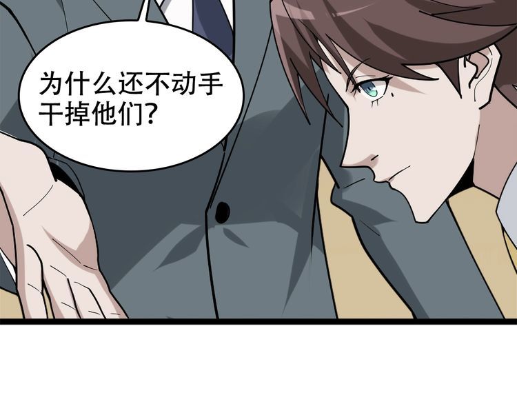 第103话“重返东海”69
